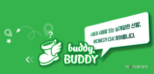 버디버디·싸이월드 토종 메신저 부활…SNS 춘추전국시대 열까