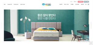 에이스침대, 공식 홈페이지 전면 리뉴얼 오픈