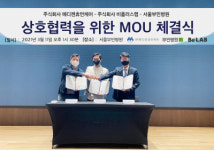 비플러스랩, 서울부민병원·메디젠휴먼케어와 MOU 체결
