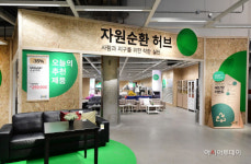 이케아 코리아, 고양점서 국내 첫 ‘자원순환 허브’ 오픈