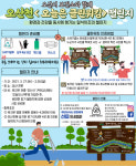 오산시, 걸으며 청소하는 클린워킹 챌린지 27~28일 진행