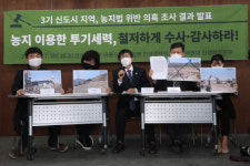 3기 신도시 시흥서 농지 투기 정황 다수 발견