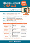 강서구, 24기 강서 새로미대학 수강생 모집