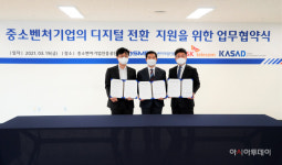 중진공, SKT와 중소벤처기업 디지털 전환 지원…공급기업 얼라이언스 구축 협력