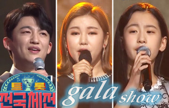 송가인·오유진, '트롯 전국체전 갈라쇼'서 특별한 무대 선사