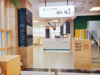 예산군, 청소년 문화공간 카페 아띠 열어