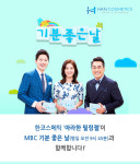 한코스메틱 '아라한 필링젤' 마케팅 강화