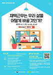 재택근무는 우리 삶을 어떻게 바꿀 것인가
