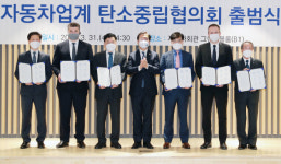 자동차 탄소중립협의회 첫 출범…수송 부문 친환경 전환 속도 붙나
