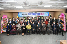 청도군, 제35기 청도여성대학 개강