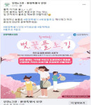 인천시, 벚꽃 플로깅’ 캠페인 진행