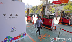 [포토] 주유소 투표소