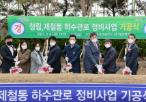 포항시, 청림·제철동 하수관로 정비사업 기공