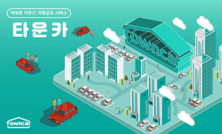 한국타이어 사내벤처 1호 타운카, ICT 규제샌드박스 실증특례 승인