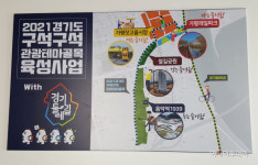 가평군, 경춘선 폐철길 따라 시간여행
