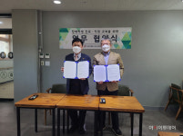 남양주시북부장애인복지관, 장애 청소년 직업·사회 활동 지원 위한 협약 체결