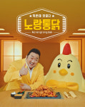 마블리가 부르는 CM송…이노션 제작 노랑통닭 광고 화제
