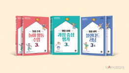 공교육 지원 박차 천재교과서, 수업 연구자료집 발간