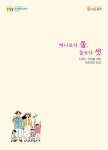 수원시 다자녀가정이 받을 수 있는 혜택을 한 눈에