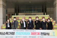 안양시, (주)휴비딕으로부터 비접촉 체온계 1000개 전달 받아