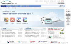자동차 인증업무 온라인으로 가능…대기시간 단축