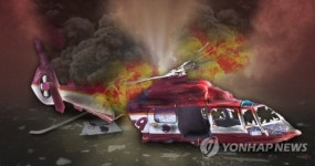 청주 문의대교 부근서 산불진화 헬기 1대 추락(속보)
