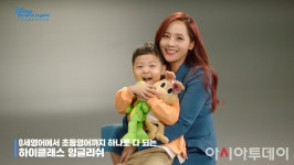 디즈니월드잉글리쉬, 유진과 함께 새로운 광고 선보여