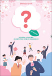 청소년 프로그램과 행사를 한눈에… 은평구, 청소년 모바일 소식지 제작