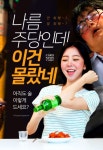 [카드뉴스] 나름 주당인데 이건 몰랐네… 아직도 술 이렇게 드세요?