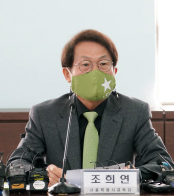 조희연 