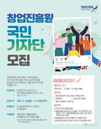 창진원, ‘국민기자단’ 1기 모집