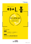 남한산성아트홀서 경기 광주시의 과거와 현재 담은 사진전