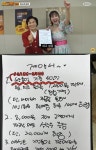 네고왕2 장영란, 이삭토스트와 파격 네고 성공(영상)