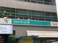 홈페이지서 KEB 안 뗀 하나은행… 이유는?