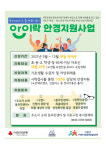 서초구, 취약계층 위한 무료 안경지원사업 실시
