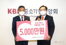 아모스아인스가구, 중기사랑나눔재단에 5천만원 기부