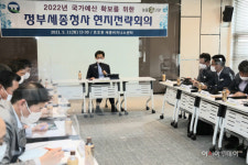 고창군, 내년도 국가예산 최대 확보 총력 대응