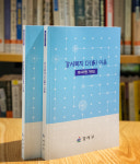 강서구, 복지자원 가이드북 다(多) 이음 발간
