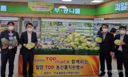 밀양시·농협, 탑마트서 농산물 직판행사