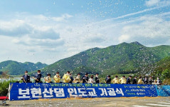 영천의 새 랜드마크 보현산댐 인도교 첫삽