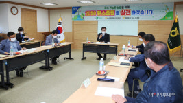 함평군, 농·축협조합과 협치 성과로 이어져