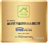 한국실내공기질관리기술協, 실내공기질 관리 시스템 인증 업무 추진
