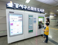 강서구, 양천향교역에 스마트도서관 설치