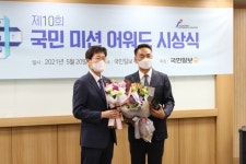 서대천 목사, 2021 국민미션어워드 ‘올해의 목회자상’ 수상…“복음 위해 헌신·사명 감당”