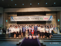 이옥례 안산어린이집연합회 통합회장 취임…보육 질 높이고 보육인 인식개선에 앞장