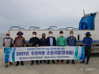 한빛원전, 인근해역 수산자원 조성사업 박차