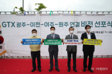 엄태준 이천시장, 경강선 GTX 유치에 원주시 참여 큰 환영