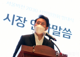[포토] 서울비전 2030 시민위원회 발대식 참석한 오세훈 시장