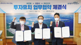 창원시, 건화·신신사와 530억원 투자 협약