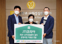 JTI코리아, KCR과 희귀·난치성질환자 쉼터 운영사업 지원